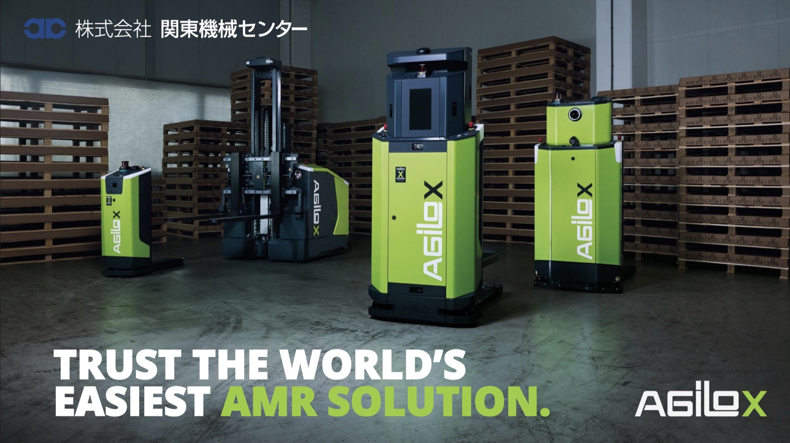 自律走行搬送ロボット「AGILOX」ご紹介資料